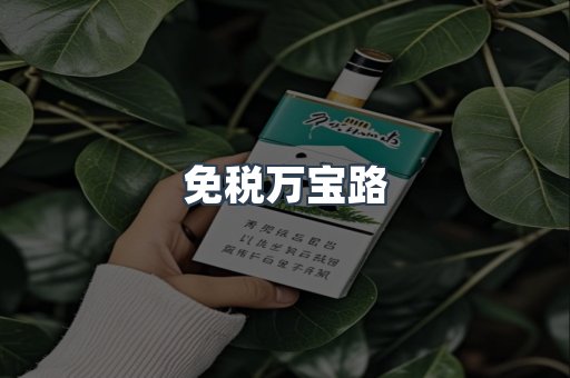 日本香烟系列