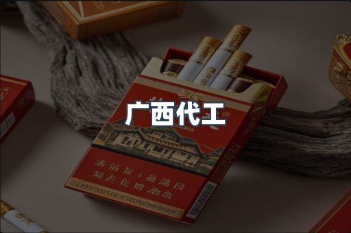 越南香烟系列
